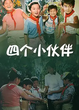 全集免费观看超清