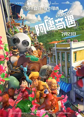 高清版在线观看