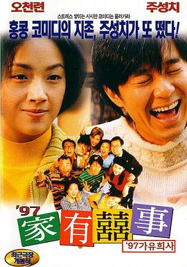 国语版