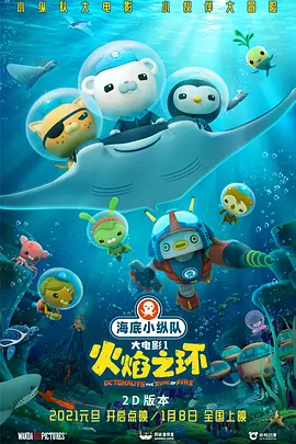 国语版