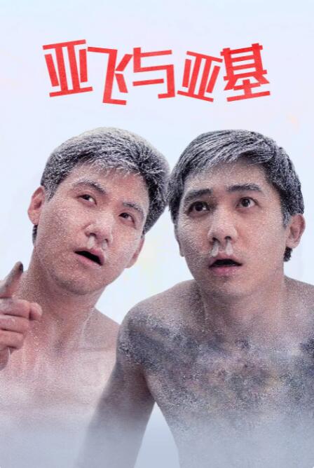 《门锁》《铁道英雄》分别报收单日票房973万、606万，稳居日榜前列。