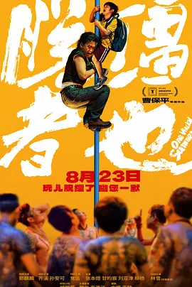 字幕全集免费观看
