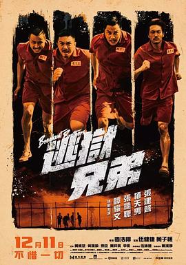 《我和我的父辈》点映第三日报收票房1590万，超过《峰爆》升至日榜冠军，截至发稿前累计票房超5000万。