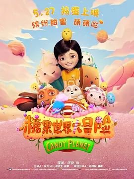 而主办方精心准备镶满水晶的HELLO KITTY，让童心未泯的舒淇爱不释手，更显娇俏可人。