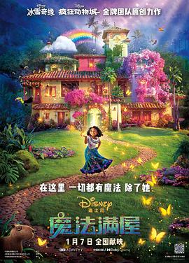 然而，影片上映7天累计票房仅400余万元，证明了类型影片受追捧程度大不如前。
