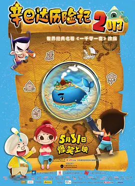 高清立体3D