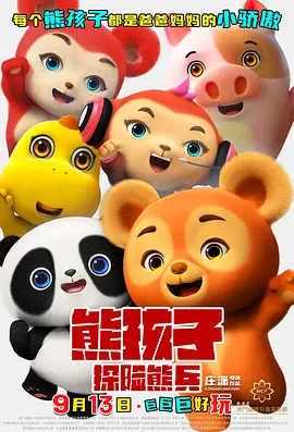 HD国语中字