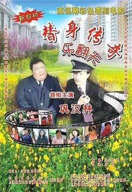 正片
