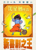 中文字幕未删减版在线观看