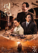 上一页12345...99下一页 | | | | | | 电影频道节目中心官方网站CCTV6 VIP影院 全部 电影 电视剧 影人 视频 图片 新闻 更新时间 所有 1小时内 今日内 1周内 1个月内 从资讯频道搜索 结果 119696 条 剧版《哈利·波特》卡司！