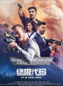 DVD高清完整版