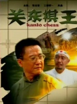 完结完整版观看