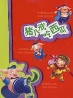 简繁英字幕