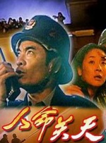 正片