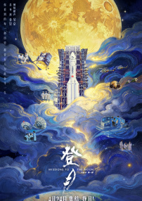 BD国语高清完整版