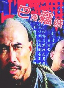 高清影视