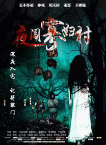 国语版