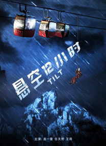 中文字幕未删减版在线观看