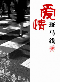 高清版在线观看
