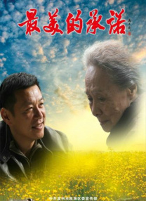 颁奖典礼暨闽陕交接仪式将于9月26日在福州海峡奥体中心举办，集中展示本届电影节的丰硕成果。