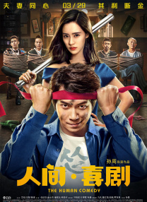 正片