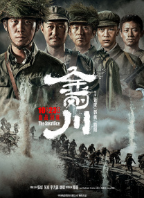 正片