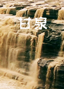清晰在线播放观看