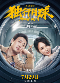 正片