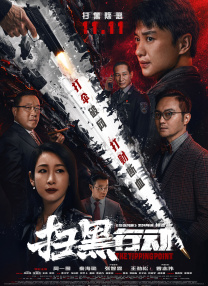 中文字幕未删减版在线观看