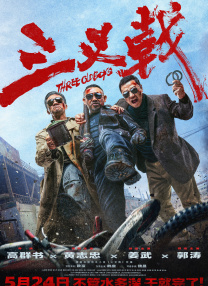 高清蓝光在线观看